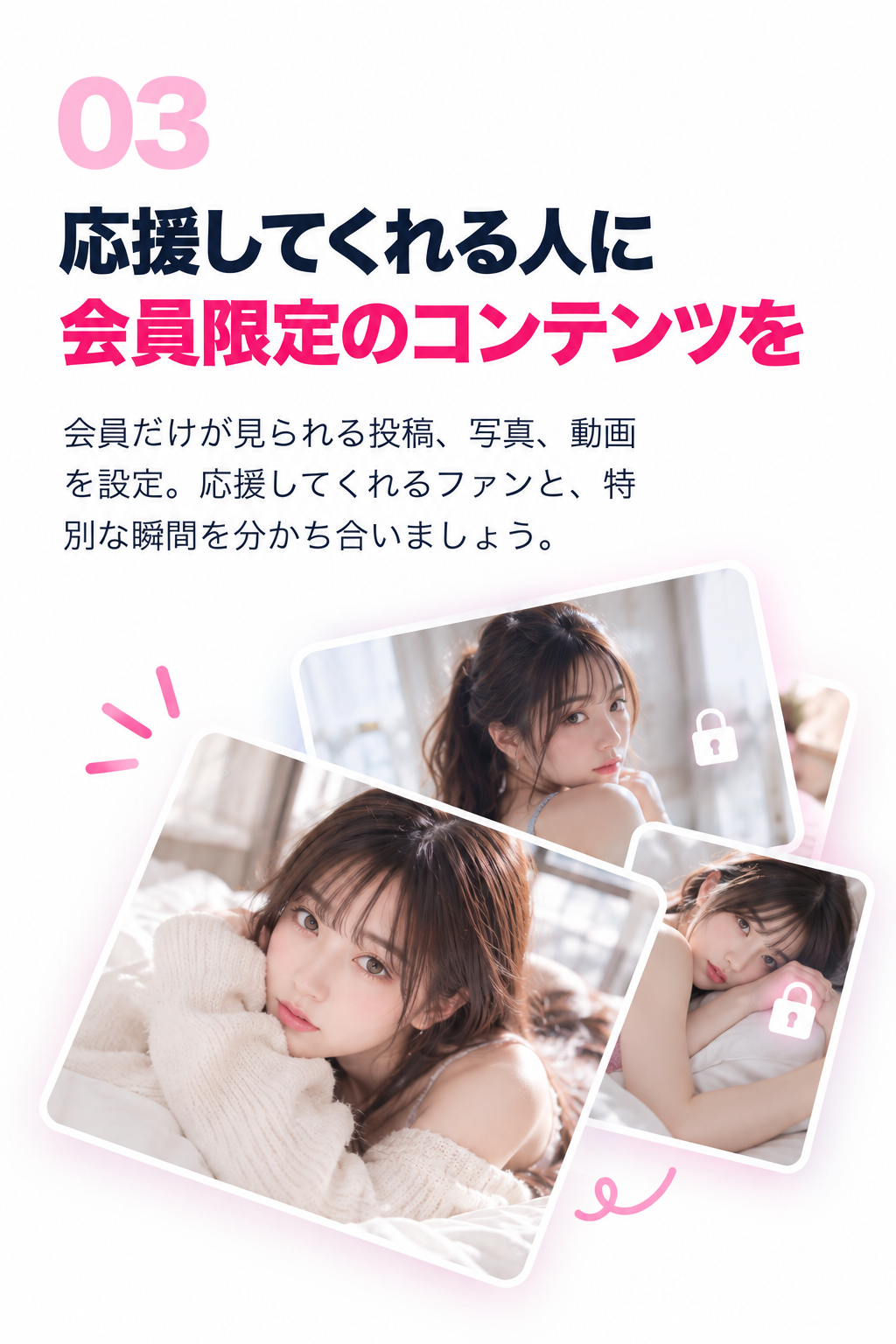 會員限定, 建立專屬連結