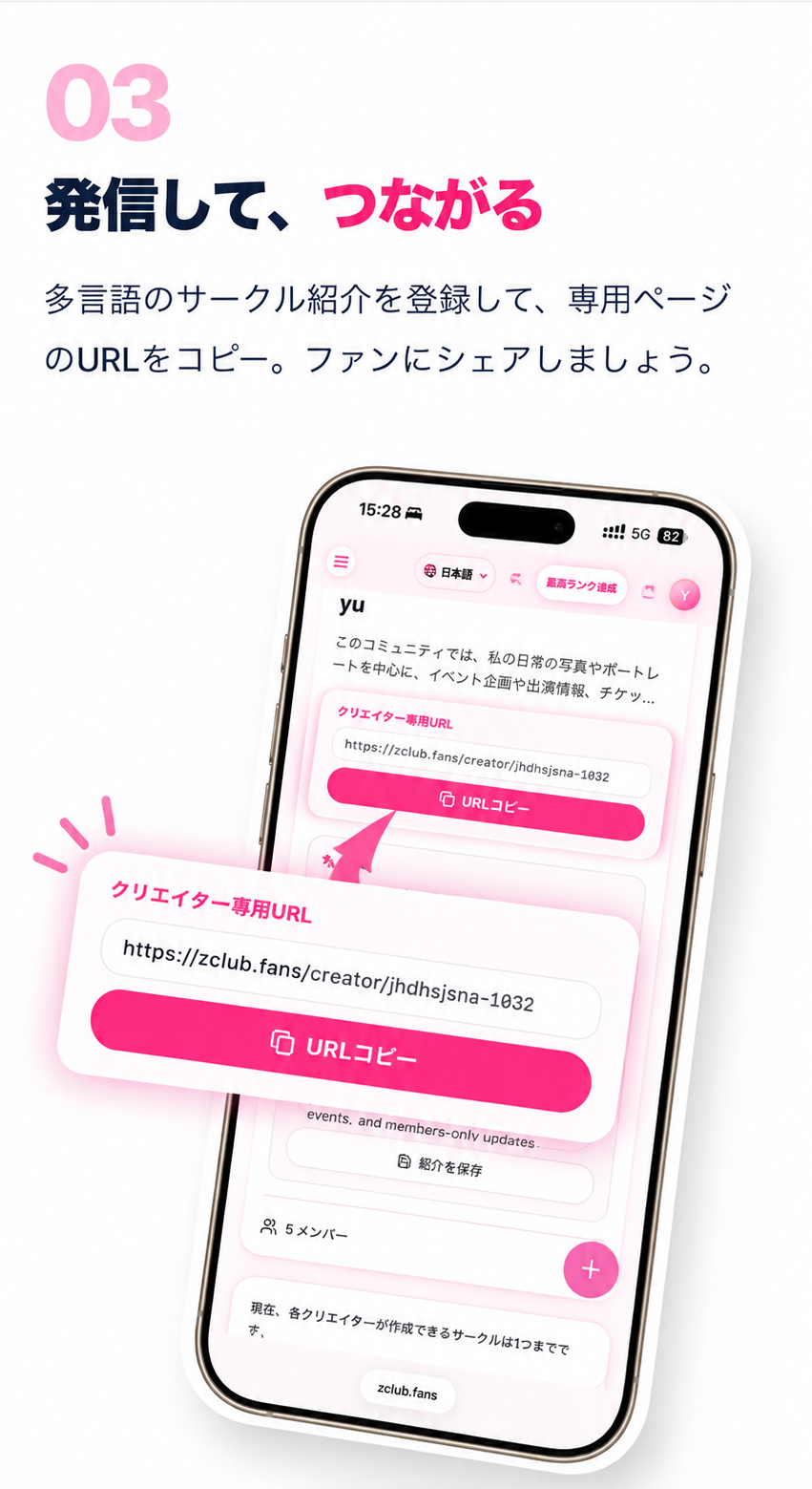 開始分享,連結粉絲