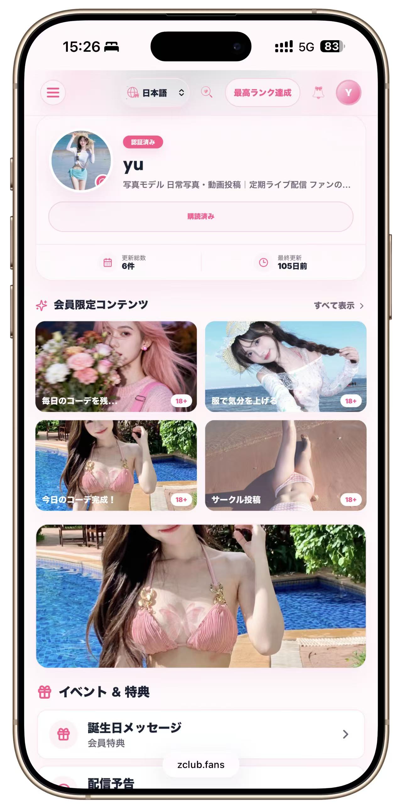 yu6 創作者主頁:個人介紹、精選內容與活動資訊